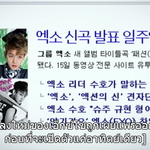 [EXO] <b>패션</b> 마저 스포같다