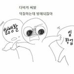 [EXO] 시발 엑소때문에 <b>일상생활</b>이 불가능함