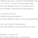 [EXO] 뭔소리야 수원ㄴㄴ<b>청량리</b>에서 팬싸하는거임