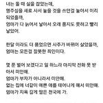 [세월호] 세월호 <b>합동</b>분양소 편지중 하나