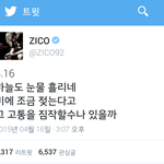 [모든팬덤] 세월호 지코 트윗