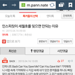 [인피니트] 이거뭐냐ㅋㅋㅋ