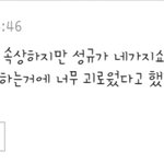 [인피니트] 이번 사건으로 다시한번 느낀건 인슾들