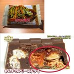 [<b>일간</b>개그] 김치맛 초콜릿