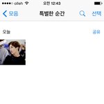 [시우민] 얘들아 나 폰 강제로 초기화 당했거든..