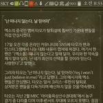 [EXO] 타오 탈퇴설 직접<b>해명</b>