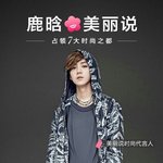 [루한] 메리슈 <b>단독모델</b> 루한