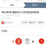 [EXO] 솔직히 케이방패쓰는 악개들 ㅋㅋㅋㅋ