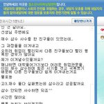 사이버상<b>담사</b> 막말