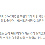 금융권 <b>치열</b>한 취업경쟁에서 살아남는 spac 1기 후기에요~