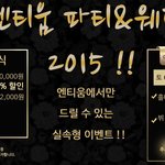 이태원웨딩홀 엔티움. <b>홀대</b>관료 40% 할인 이벤트 시작!