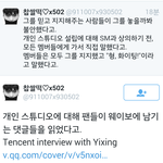 [EXO] 레이 큐큐 랑 인터뷰 한거 번역 <b>일부분</b> 