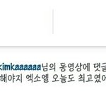 [EXO] ㅅㅂ 너네 부러워하지마