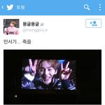 [EXO] 시우민 오늘자 <b>애교</b>