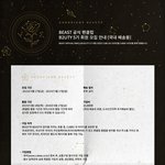 [비스트] 공식뷰티5기 모집 드디어하네!!