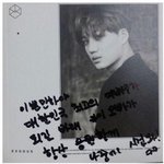 [EXO] 민/하 싸인편지 말이야