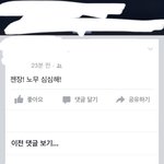 [EXO] 얘 1ㅂ 하는거 같음? 얼굴책에 이렇게 올림
