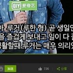 [EXO] 장사장 루둘팬 <b>의식</b>한거봐