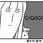[댓글부탁해] 서울애들중이 몇몇 이상해