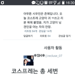 [시우민] 팬미팅 속보 - 네코 <b>미미</b> 시우민