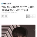 [EXO] 레이 기사뜬거 둥?