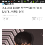 [EXO] 레이가 인터뷰에서  루둘기 <b>영원</b>한형제라고 언급함