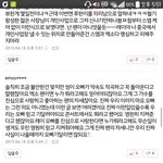 [EXO] 시발댓글존나<b>가관</b>
