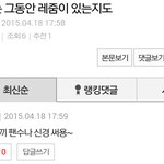 [EXO] 순간 <b>포착</b> 레줌 ㅋㅋㅋㅋ