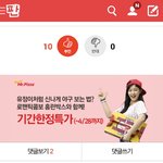 [EXO] <b>유정</b>이처럼 신나게 야구보는법