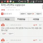 [러블리즈] 연예인은 실수하나면 <b>그동안</b> 쌓았던거 다무너지는듯
