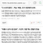 [EXO] 이년 엑소탈덕한년맞지