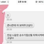 <b>남사친</b>이 섹드립했는데 뭐라해야돼