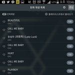 [EXO] 이거스<b>밍</b>되는중?