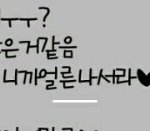 [EXO] 이<b>폰트</b> 뭔지아는사람있어???