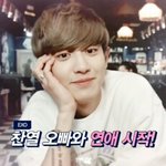 [EXO] 나홀로연애중 <b>예언</b>해본다