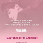 [백현] <b>건대</b>입구역에 백현이 생일광고 또 추가