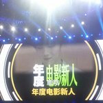 [루한] <b>북경</b>영화제 신인상루한