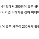 <b>세월</b>호 지겹다는애들 잠시만 들어와주라