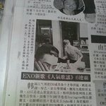 [EXO] 이런걸로 <b>신문</b>나오는 아이돌있음?