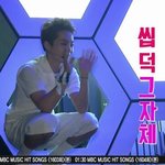 [시우민] 쇼챔 <b>스텝</b>분들 수상해...