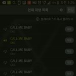 [EXO] <b>의심</b>할꺼같아서다시한번스밍인증@@