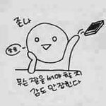 남자들은 말을해줘도 <b>귓등</b>으로도 못처먹는듯