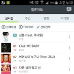 [EXO] 멜론 1위 ㅋㅋ