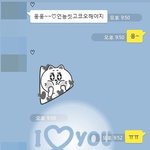 [꼭댓글부탁] 카톡 대화할때 하트 엄청 날리는 여자들은 도대체 무슨심리인가요...