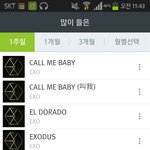 [EXO] <b>덕심</b>이 불타오른다