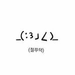 [EXO] 헤어 미스트뿌리면더<b>떡짐</b>?