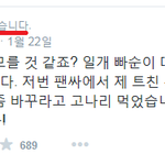 아이돌 팬 스토킹 갑