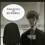 [EXO] 엠8카<b>사전</b>투표2위ㅎㅎㅎㅎㅎㅎ