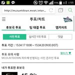 [EXO] 우리 엠카 사전투표 2위야