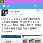 [EXO] ㅅㅂ 너네 이거 봄??